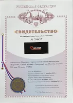 Свидетельство на товарный знак ЕВРОМАТ