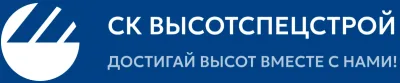 ООО «СК Высотспецстрой»