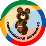 Логотип Олимпийской деревни-80