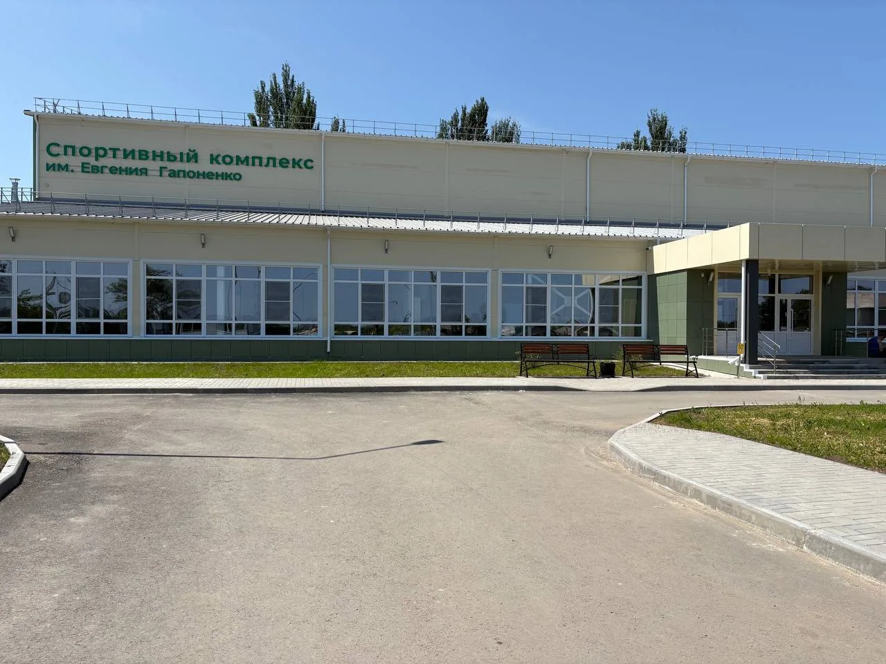 Вывеска и фасад спортивного комплекса имени Евгения Гапоненко
