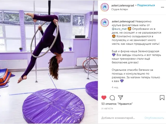 Скриншот с фиолетовым матом под воздушным кольцом