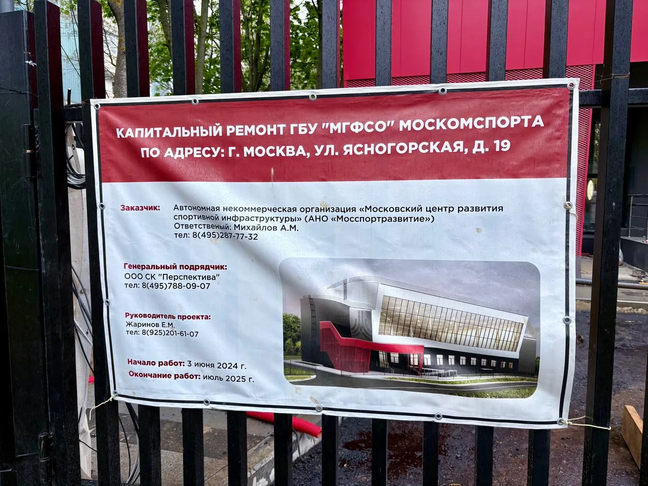 Стеновые протекторы ГБУ МГФСО Москомспорта (Москва): стеновые протекторы Евромат