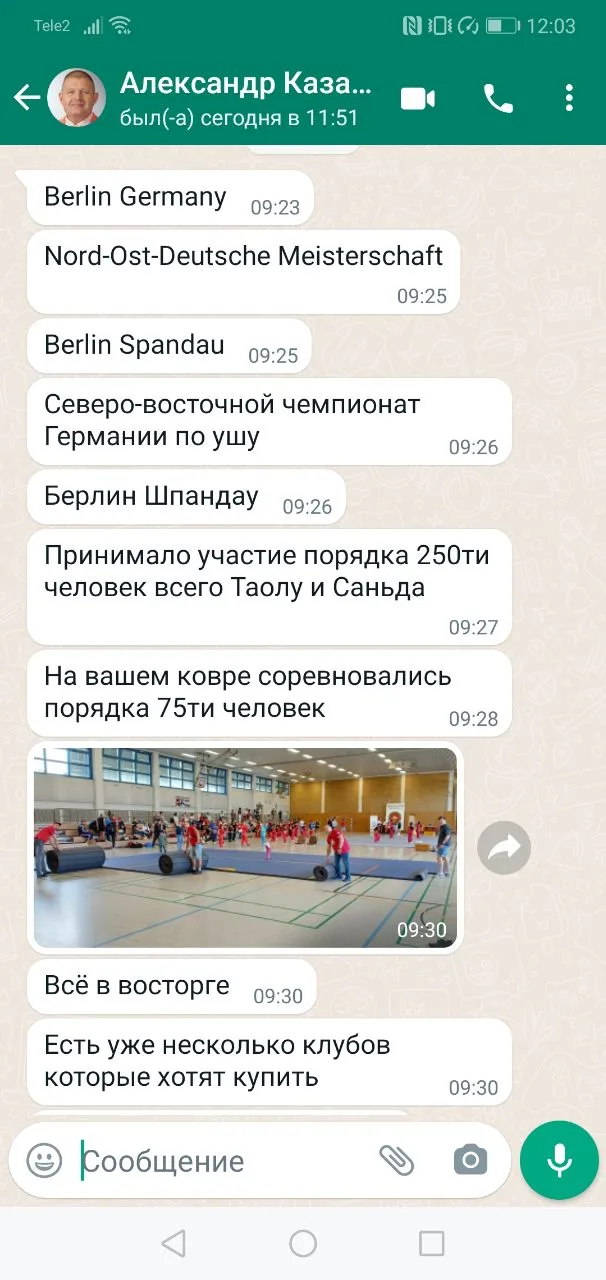 Защитные кромки и край ролл-мата, обеспечивающие безопасность