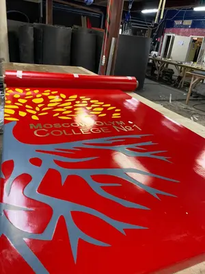Красный стеновой протектор с символикой Moscow Olympic College №1 на производстве